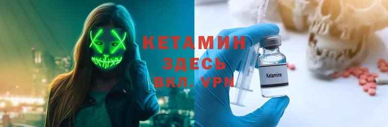 КЕТАМИН ketamine  продажа наркотиков  Алатырь 