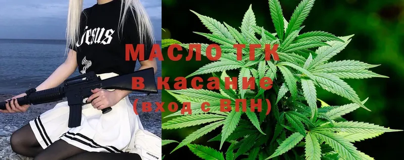 купить наркотик  Алатырь  ТГК гашишное масло 